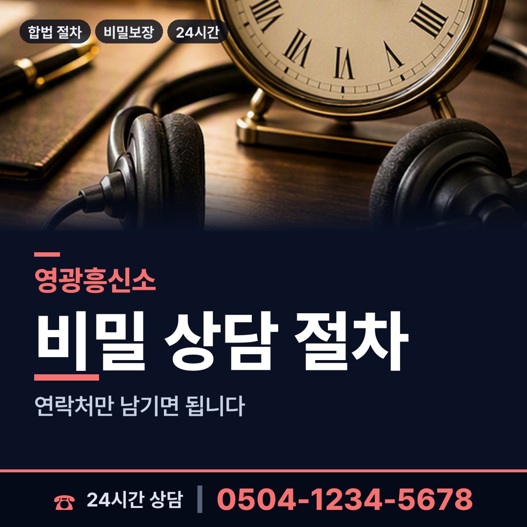 영광 불갑면 기업평판조사 상담 안내